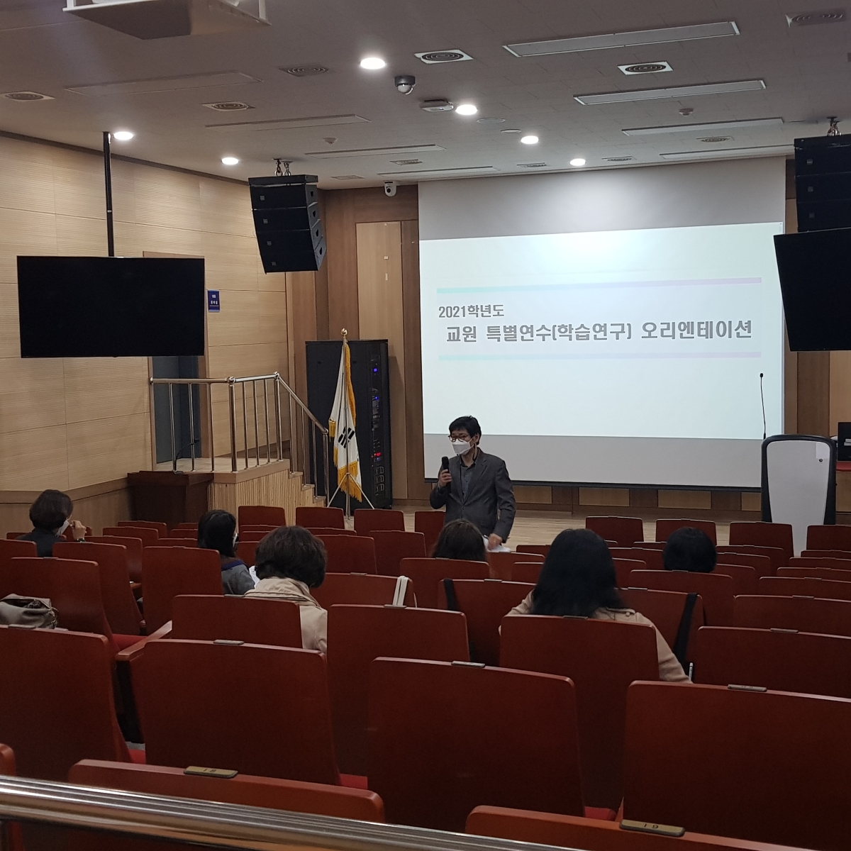 2021학년도 교원 특별연수(학습연구) 오리엔테이션 개최